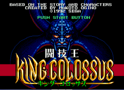 King Colossus (english translation) Title Screen